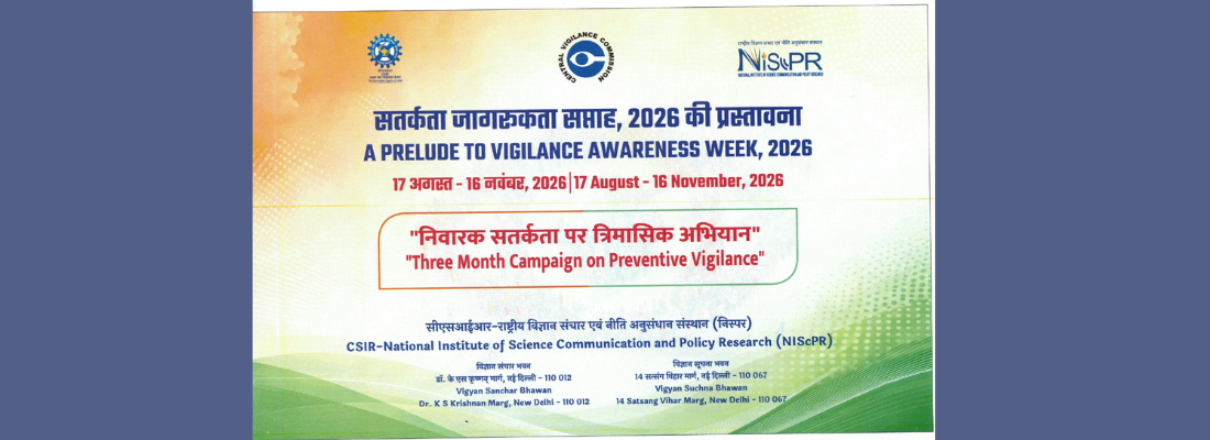 Observance of Vigilance awareness week, 2026 and Three Month Preventive Vigilance Campaign, 2026